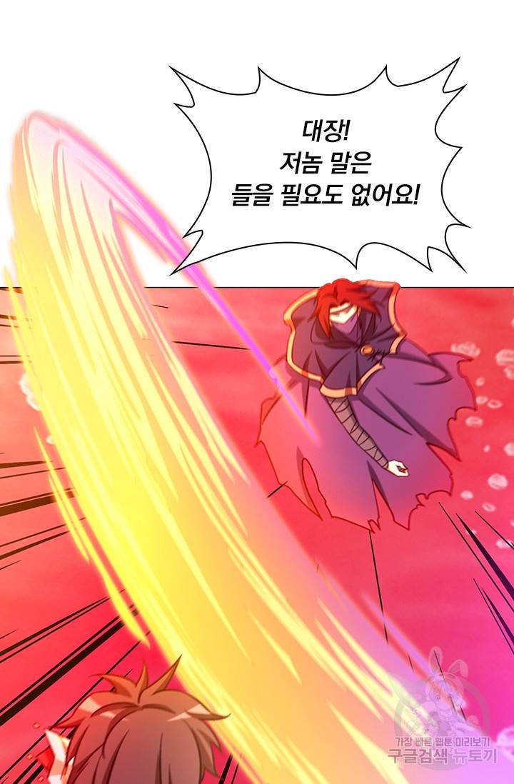 만고검신 시즌2 8화 5