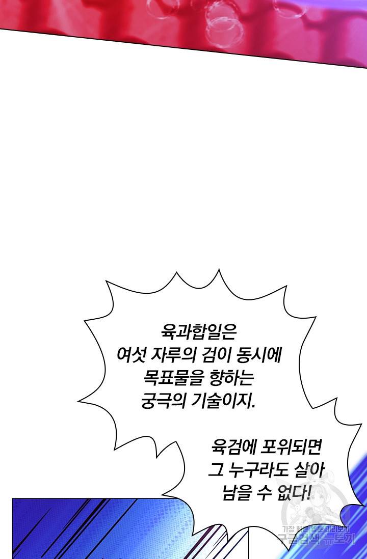 만고검신 시즌2 8화 10