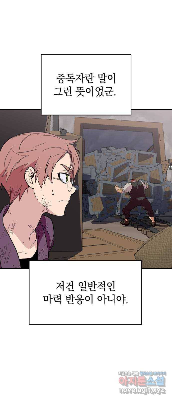 왕년엔 용사님 60화. 미약한 이타심 3