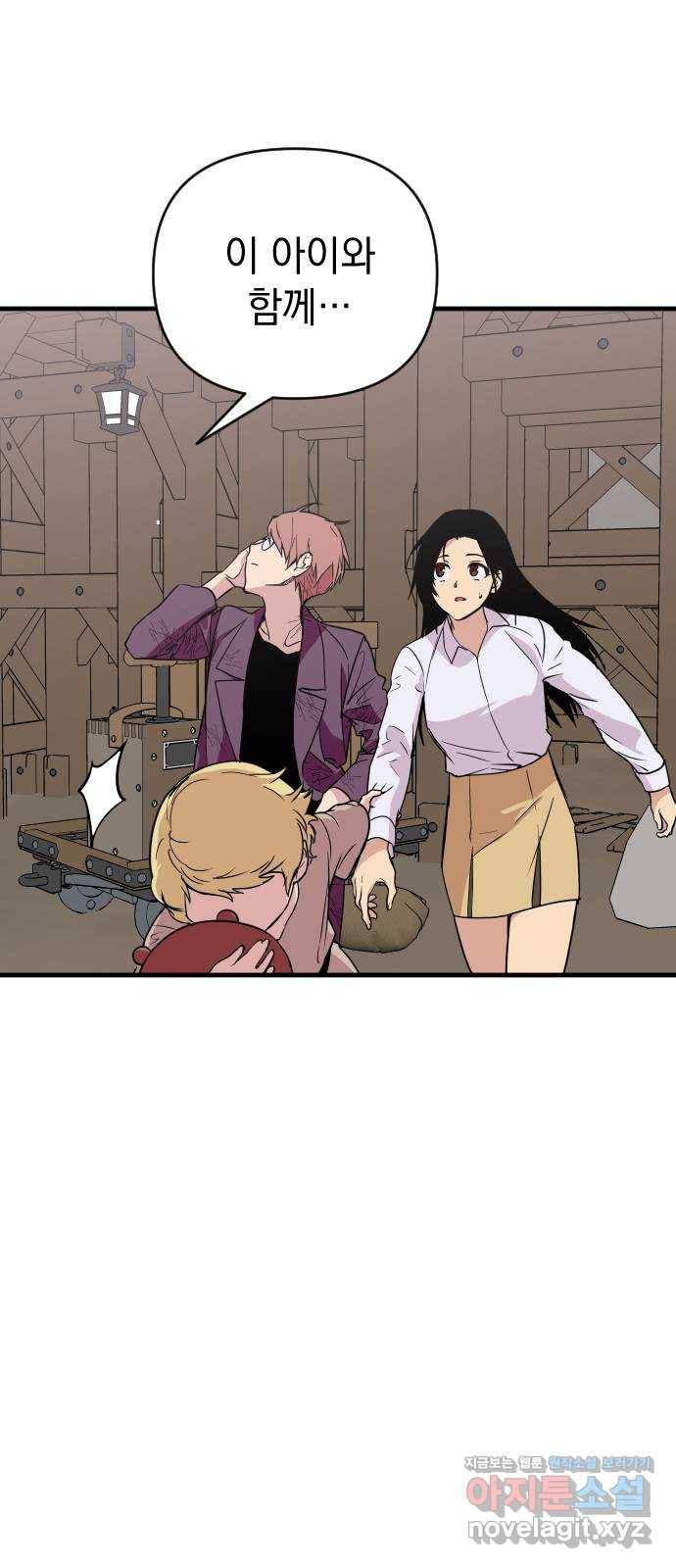 왕년엔 용사님 60화. 미약한 이타심 5