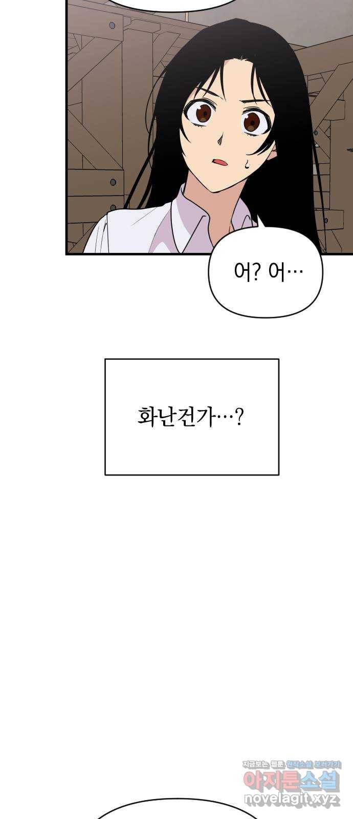 왕년엔 용사님 60화. 미약한 이타심 8