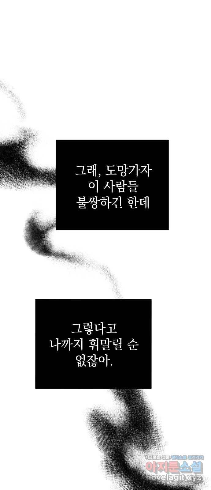 왕년엔 용사님 60화. 미약한 이타심 10
