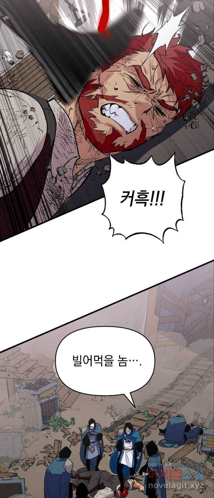 왕년엔 용사님 60화. 미약한 이타심 14