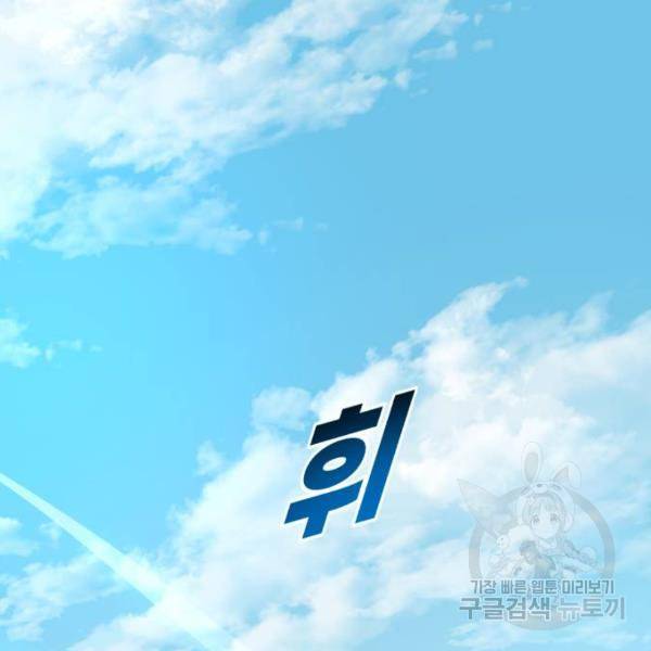 소년 검사 19화 2