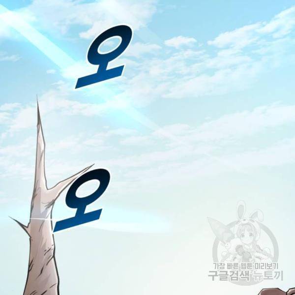 소년 검사 19화 3