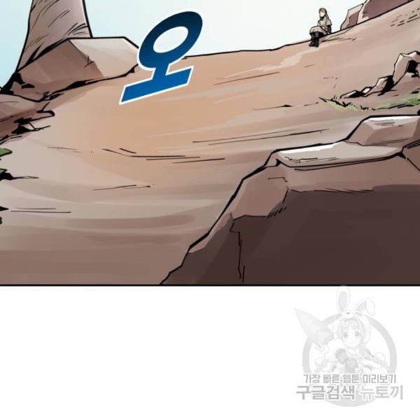 소년 검사 19화 4