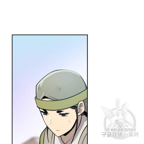 소년 검사 19화 5