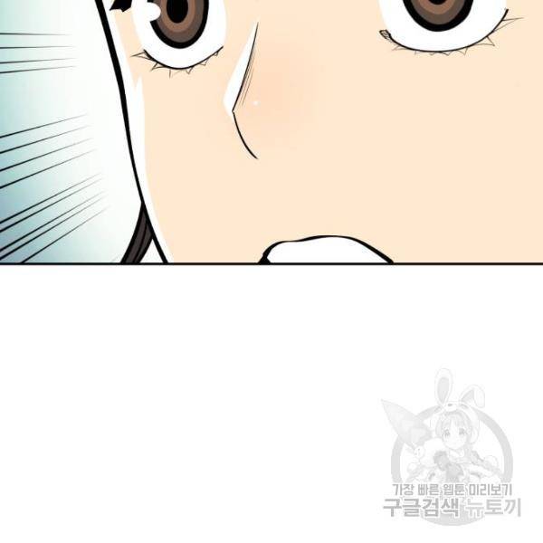 소년 검사 19화 9