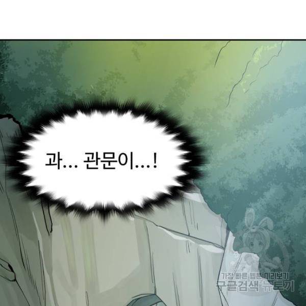 소년 검사 19화 10