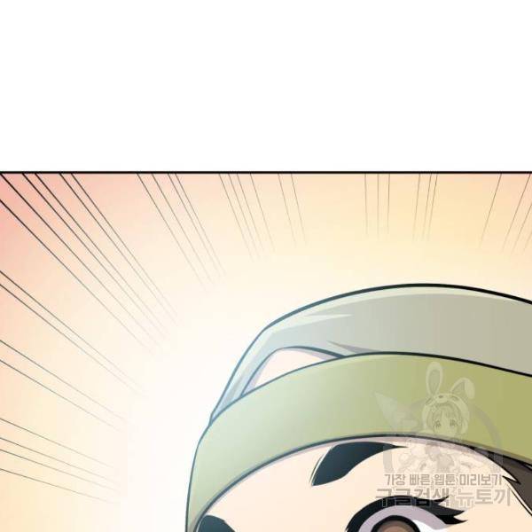 소년 검사 19화 13