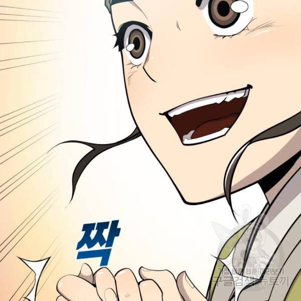 소년 검사 19화 14