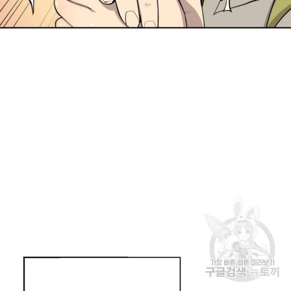소년 검사 19화 15