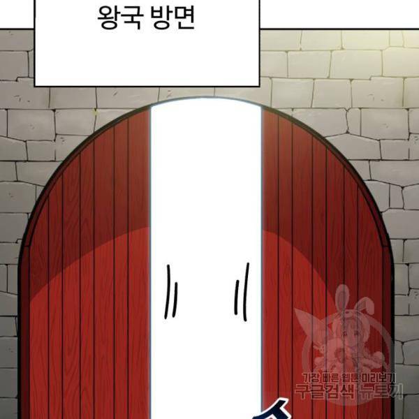 소년 검사 19화 16