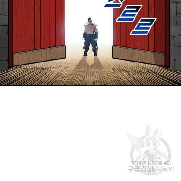 소년 검사 19화 17