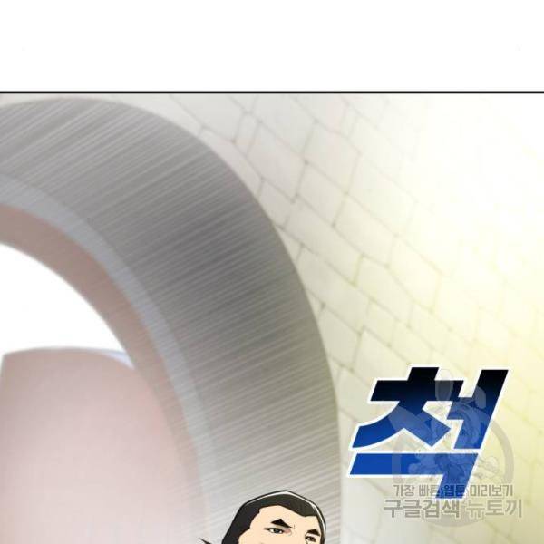 소년 검사 19화 18