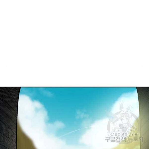 소년 검사 19화 20