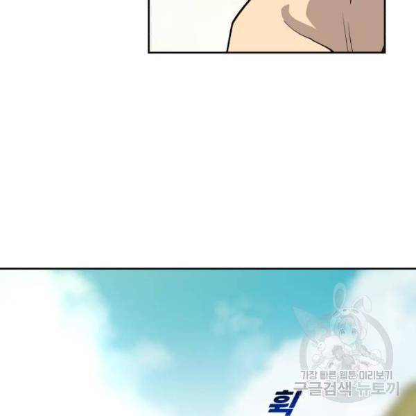 소년 검사 19화 23