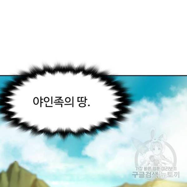 소년 검사 19화 31