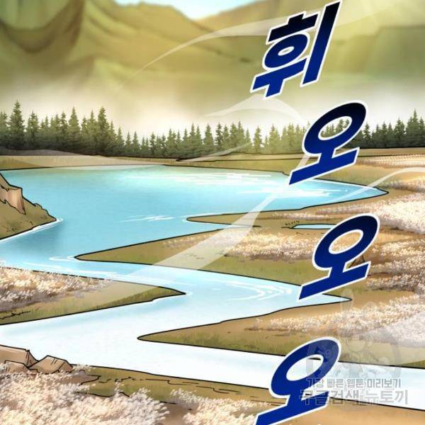 소년 검사 19화 32