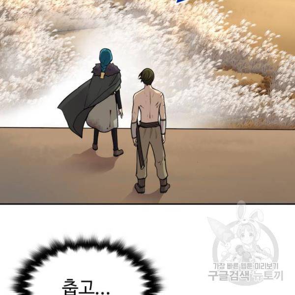 소년 검사 19화 33
