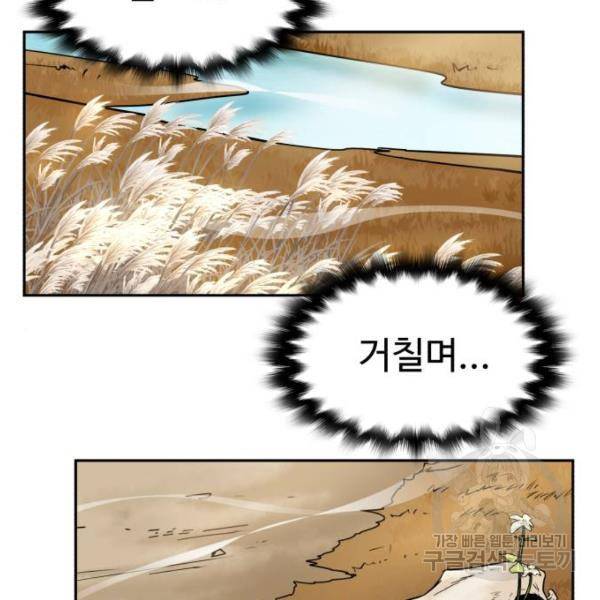 소년 검사 19화 34