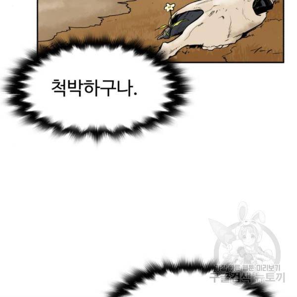 소년 검사 19화 35