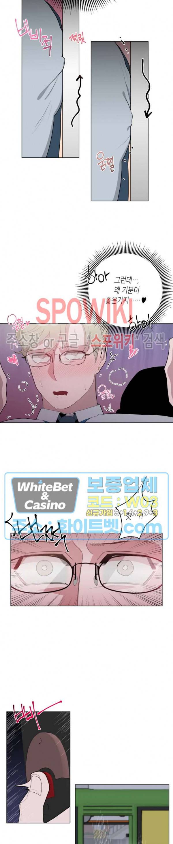 어떻게든지 에로해지고 마는 회사원 I씨 13화 6