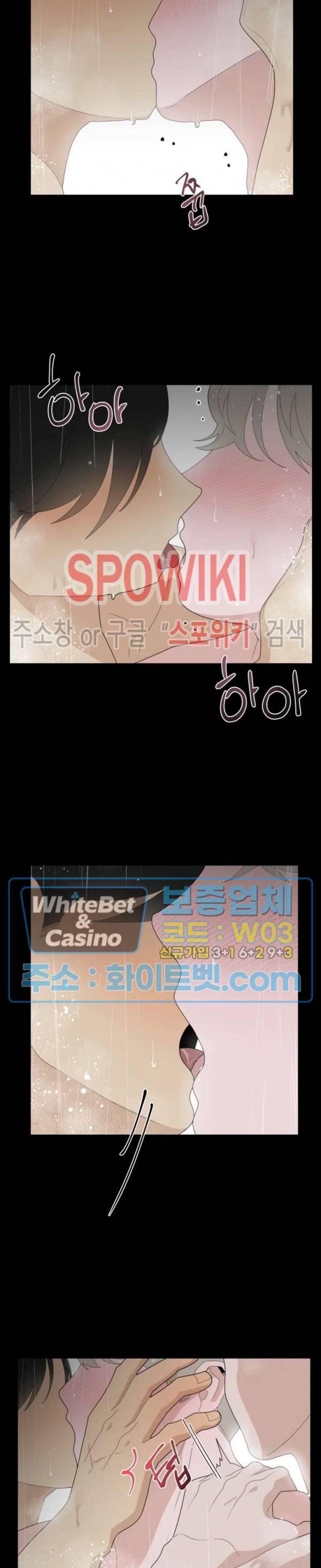 어떻게든지 에로해지고 마는 회사원 I씨 13화 16