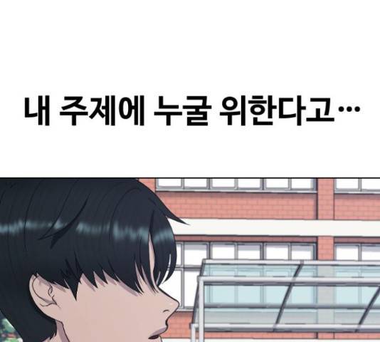 최면학교 37화 1