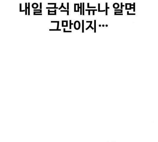 최면학교 37화 3