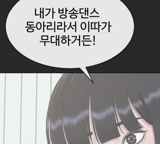 최면학교 37화 6