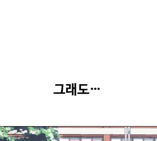 최면학교 37화 9