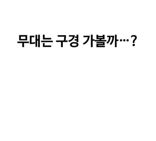 최면학교 37화 11