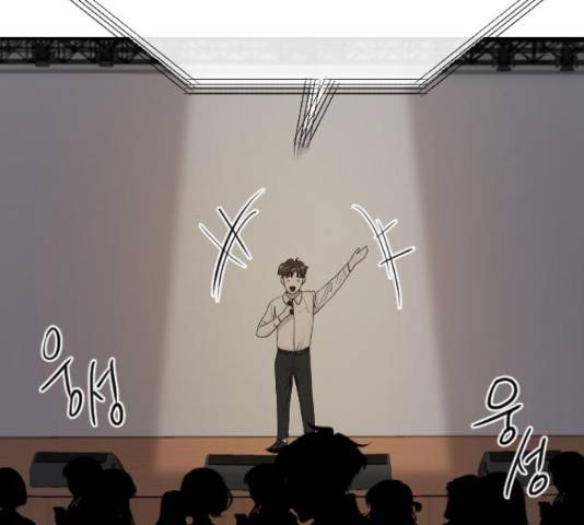 최면학교 37화 13