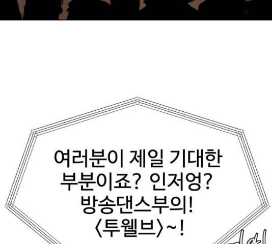 최면학교 37화 14