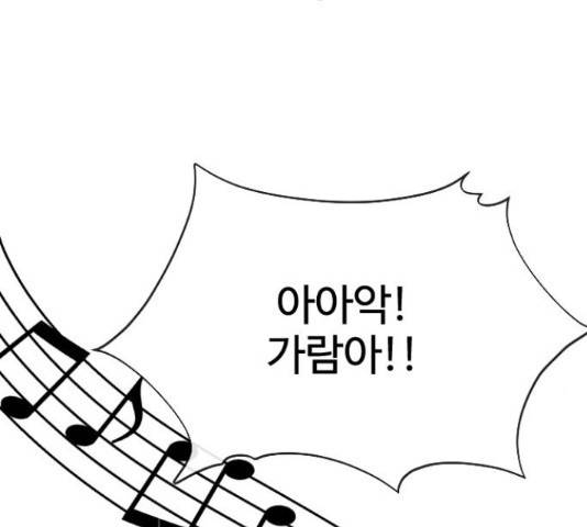 최면학교 37화 18