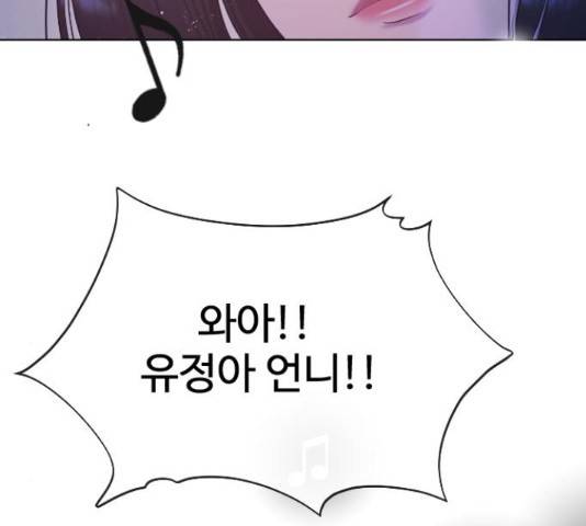 최면학교 37화 22