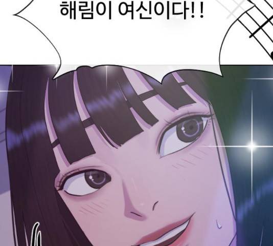 최면학교 37화 26