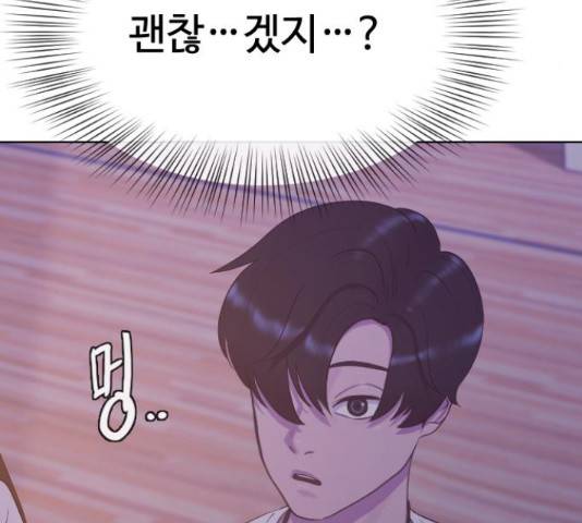 최면학교 37화 28