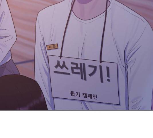 최면학교 37화 29