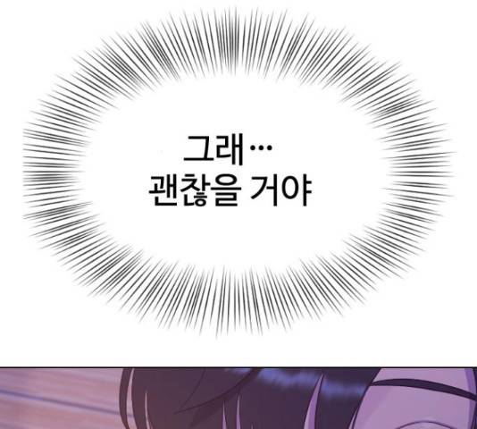 최면학교 37화 30