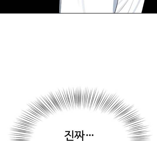 최면학교 37화 40