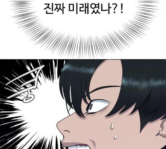 최면학교 37화 41