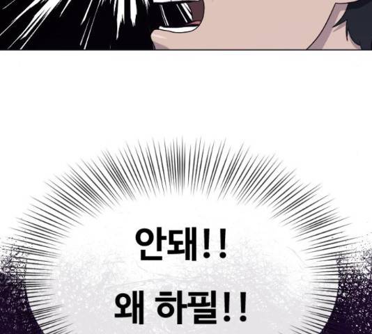 최면학교 37화 42