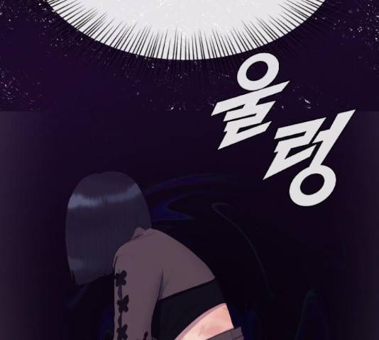 최면학교 37화 43