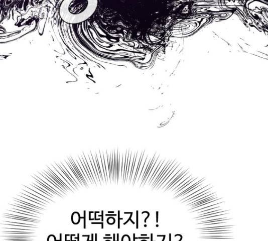 최면학교 37화 45