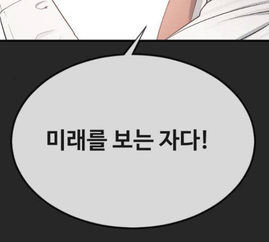 최면학교 37화 51