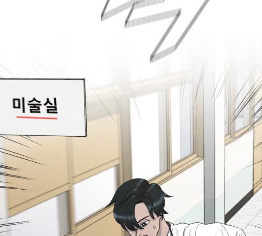 최면학교 37화 74