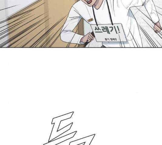 최면학교 37화 75