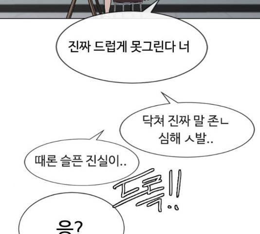 최면학교 37화 77